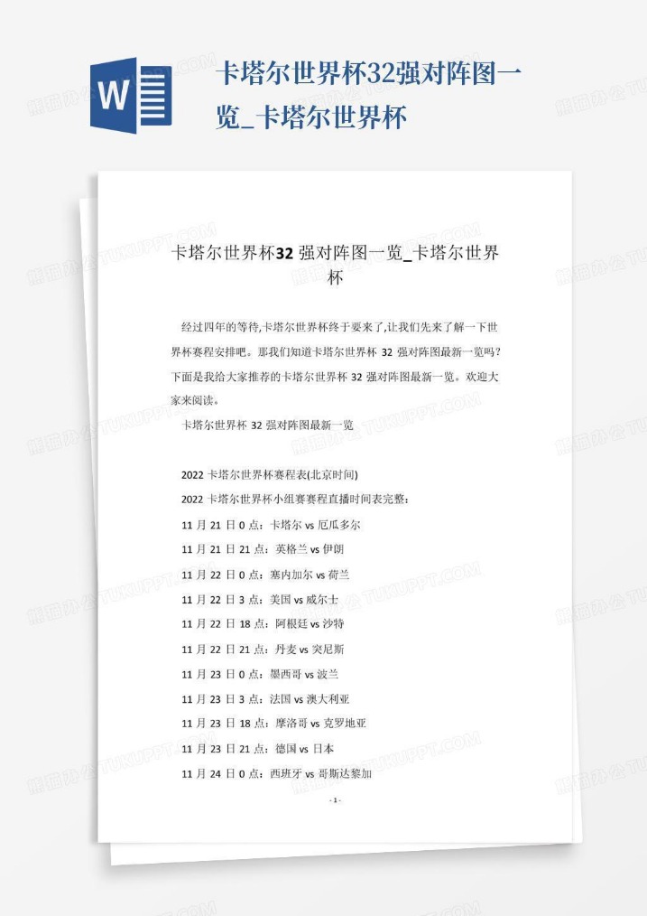 国足决战时,若世预赛败,印尼,龙虎百家乐,百家乐攻略,龙虎技巧,在线百家乐,百家乐投注技巧,赌场游戏,真人百家乐,龙虎游戏